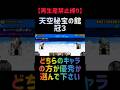 【再生産禁止縛り】ムートがいれば天空秘宝の館 冠3を出撃2体のみで速攻攻略出来る説 #にゃんこ大戦争
