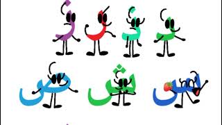 Arabic Alphabet Song Lettershow Bil-Erabia Version