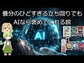 【パチンコ】養分のひどすぎる立ち回りでもAIなら褒めてくれる説