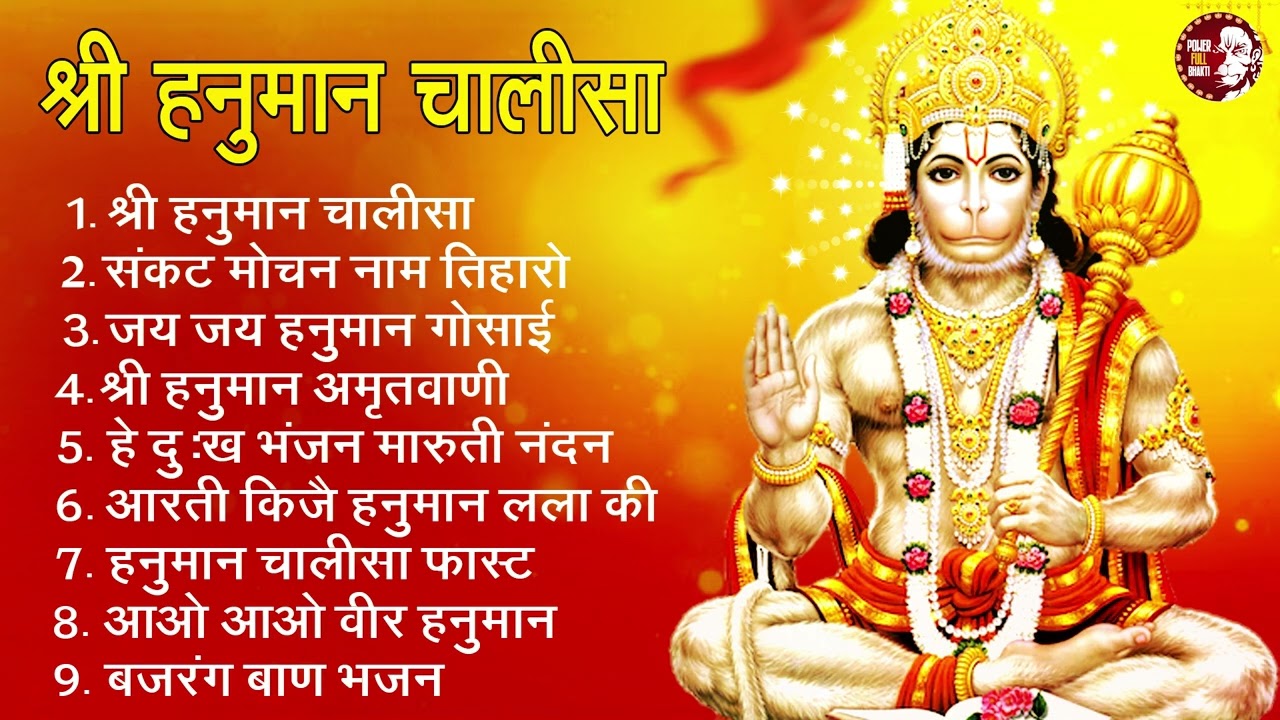 श्री हनुमान चालीसा 🌺🙏 shree hanuman chalisa original video 🙏🌺 gulshan kumar hariharan full hd