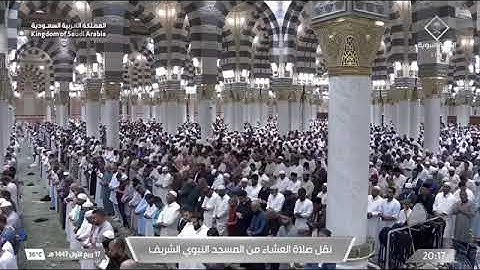صلاة العشاء لفضيلة الشيخ د. ‫#أحمد_الحذيفي‬ يوم الثلاثاء 17 ربيع الأول 1447هـ من سورة الأعراف.