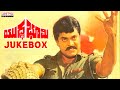 Yuddha Bhoomi Full Songs Jukebox | Chiranjeevi, Vijayashanthi | K.Raghavendra Rao | Chakravarthi