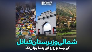 North Waziristan: Razmak Tribal Traditions | Paharon Ka Safar | Discover Pakistan TV screenshot 4