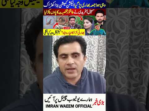 لقد حدث نفس الشيء يوم الجمعة وكانت لجنة الانتخابات مشغولة للغاية