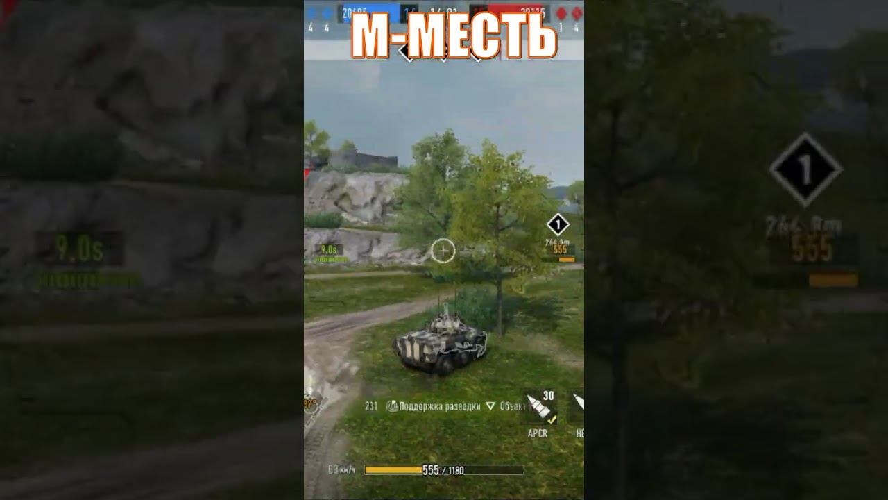 tank company mobile, колесные танки 