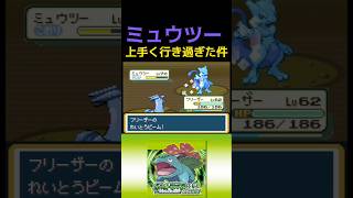 【ポケモンLG】ミュウツーゲットだぜ! #ポケモン #ゲーム実況 #レトロ #pokemon #ゲーム #リーフグリーン #frlg #ミュウツー #レトロゲーム|peace