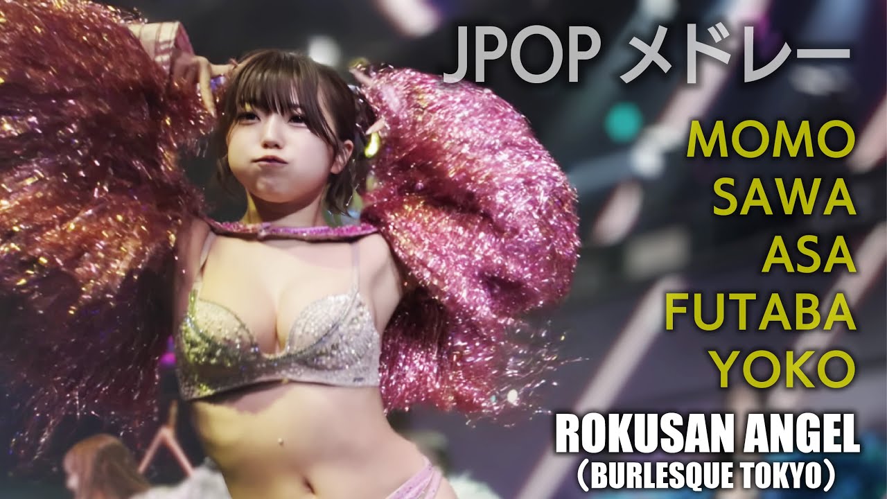 63ANGEL（旧バーレスク東京） JPOPメドレー ≪もも・あさ・さわ・ふたば・ようこ≫  【4K】 アイドルTeam　ROKUSAN ANGEL （Burlesque Tokyo） #さくらもも
