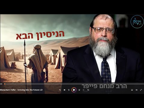 הניסיון הבא