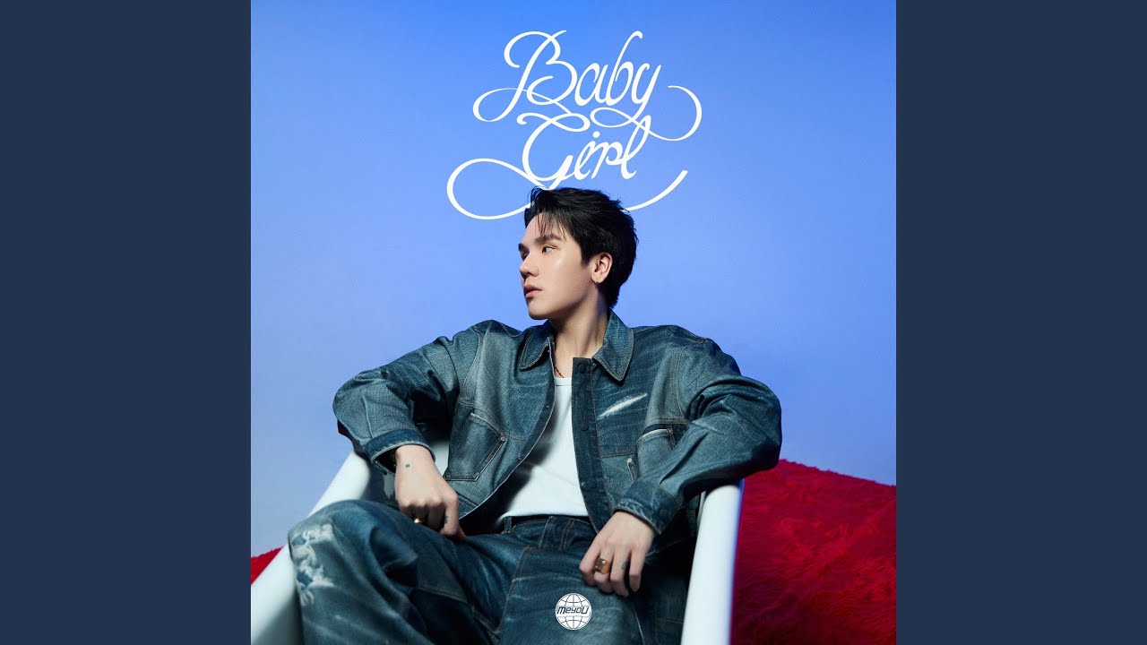 ปกเพลง อย่าเพิ่งงอล — MEYOU
