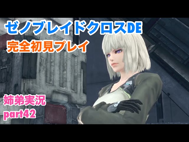 □□Xenoblade Chronicles X Definitive Edition First Playthrough