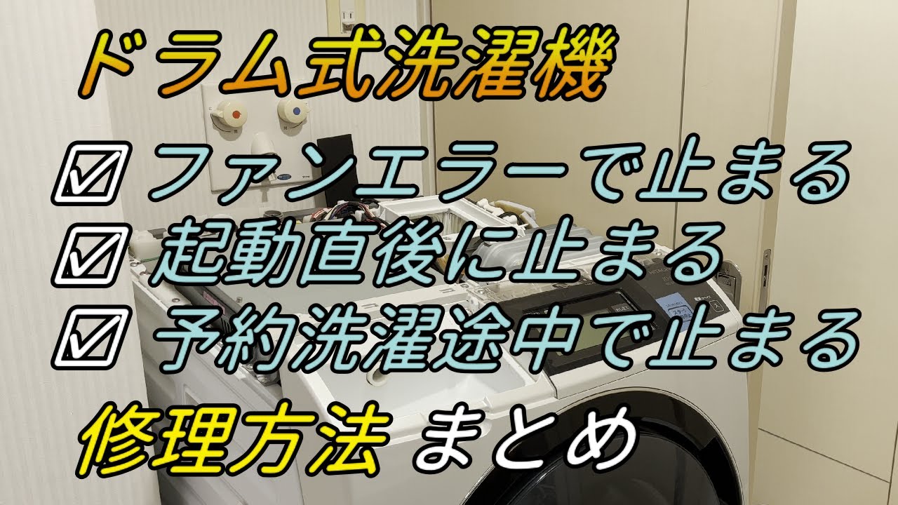パタパタ涼子洗濯機追加として maxresdefault.jpg