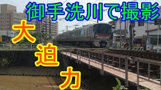 【浅香駅みたい】御手洗川で撮影してきた!【JR編】