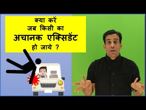 वीडियो: क्या मुझे बिना किसी गलती के दुर्घटना की सूचना देनी चाहिए?