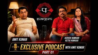 Exclusive Podcast with Amit Kumar | Ashish Nimkar & Ketki Nimkar | Part 01 | SwarGuru Podcast