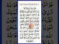 Surah AL HASHR سورۃ الحشر Surahhashrlast3ayat Surahhashr Quranrecitation Qurantilawat 