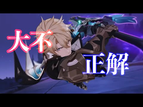 原神MAD【大不正解】 モンドキャラオンリー