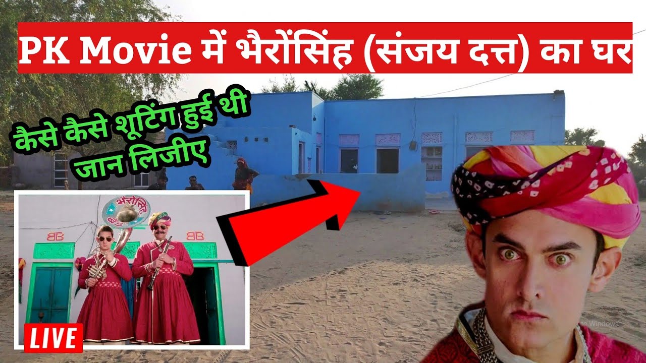 Pk Movie shooting locations in Rajasthan In Mandawa Part 3 YouTube