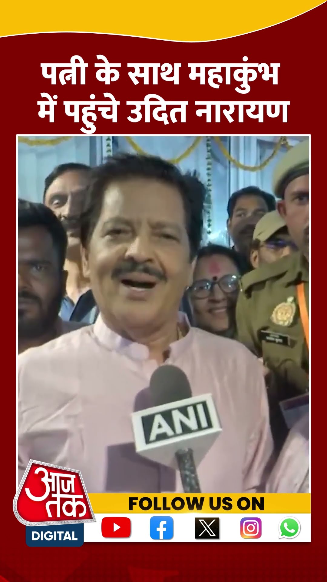 पत्नी के साथ Mahakumbh में पहुंचे Udit Narayan #shorts #viral #shortvideo #uditnarayan #mahakumbh