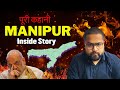 Manipurthe untold reality by ankit dubey manipur china  upsc ias history geopolitics