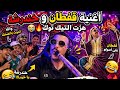 ميمز مغربي ولد سهلي قفطان وخندريشة تموت بالضحك 