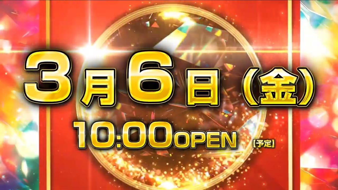 ダイナム戸島店 | P-WORLD