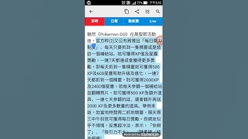 Pokemon go 每日任務確定下次更新開放 ，Pokemon go 寶可夢 外掛 懶人版  雷達 尋寶 Hack
