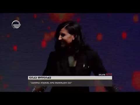 Tbiliso / თბილისო