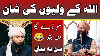 Jhelum Academy |Mufti Samar Abbas Reply To Engineer Muhammad Ali Mirza 2024|Allah K Waliyon Ki Shan