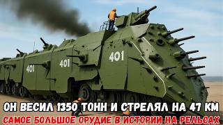 Поезда, Которые Убивали: 10 Самых Страшных Военных Локомотивов в Истории