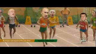 Путин. Выборы президента Росии 2012. PUTIN 2012 ELECTION