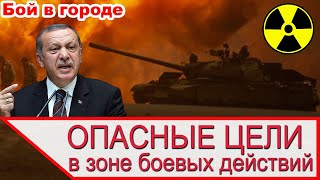 Опасные цели в зоне боевых действий – АЭС, ТЭС, Нефтебаки в Сталинграде и Ираке