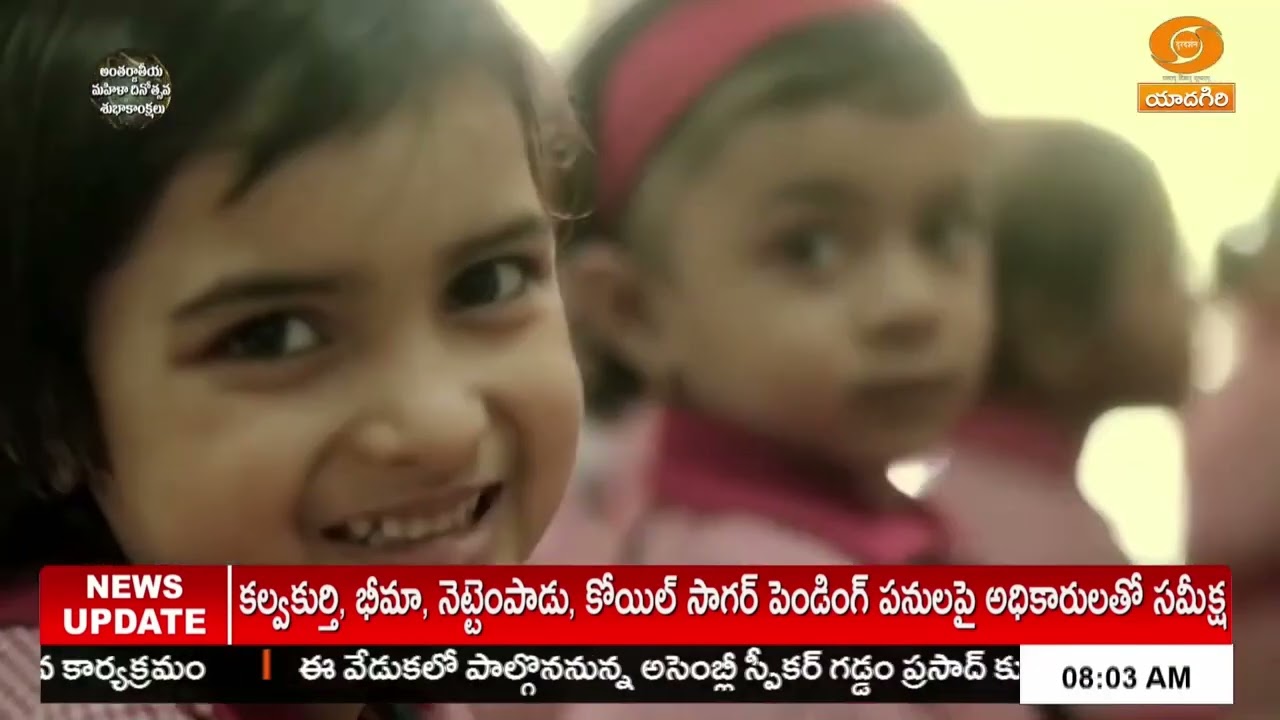 నేడు అంతర్జాతీయ మహిళా దినోత్సవం | International Women's Day