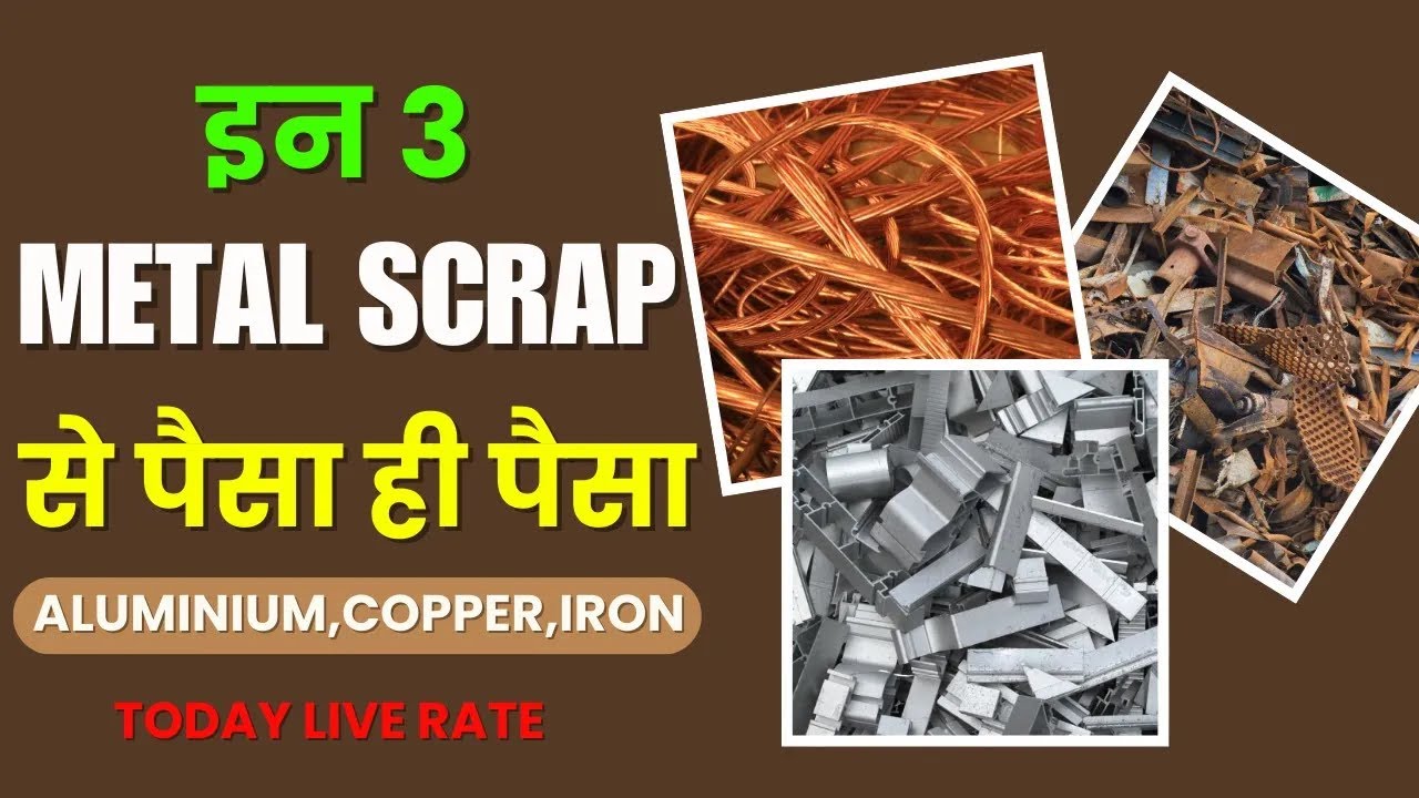 aluminium copper iron  | आज का ताज़ा scrap रेट | copper