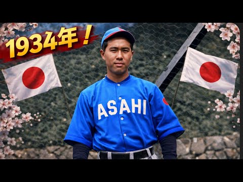 1934 昭和9年 (Shōwa 9-nen) Japanese Baseball Footage ⭐️ [In 4K