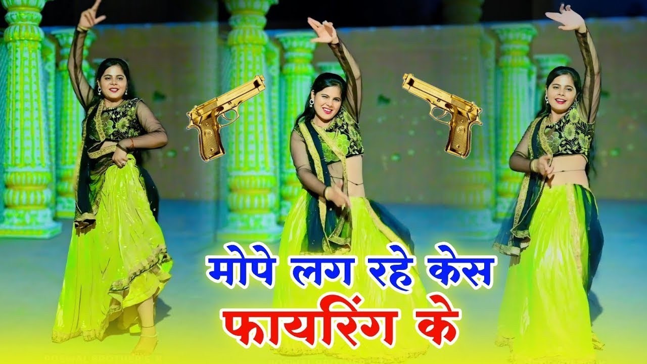 मोपे लग रहे केस फायरिंग के || Mope Lag Rahe Case Fireing Ke || Ranjeet Gurjar Gangstar Song #video