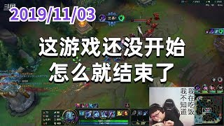 东北大鹌鹑1103P1小鱼：这游戏还没开始怎么就结束了