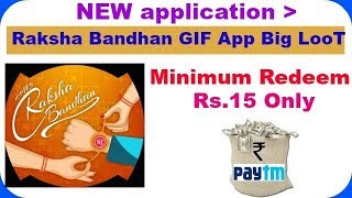 Raksha Bandhan GIF App Big LooT || Daily Redeem Rs.15 Paytm Cash screenshot 4