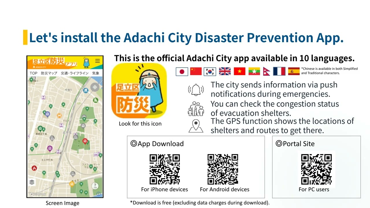 Disaster Prevention（防災について／英語） - YouTube