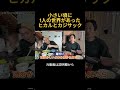 小さい頃に1人の世界に入り込んでいたヒカルとカジサック#ヒカル #カジサック