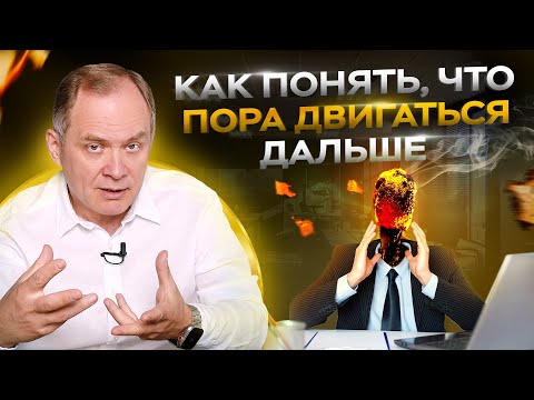 Пора уходить ИЛИ