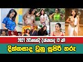        famous celebrity divorce in sri lanka   
