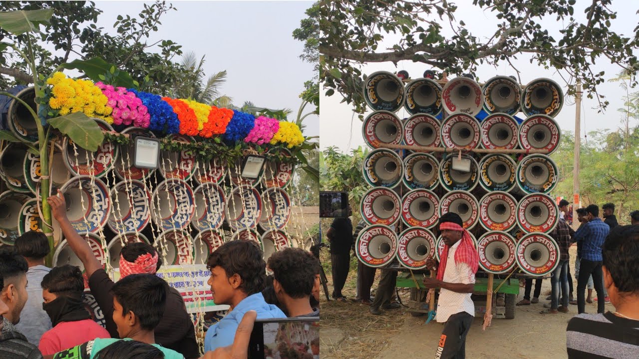 আজ বাঘাশনে ক্ষেপিমা সাউন্ডের 16 ও 30 কেমন বাজছে সবাই দেখো