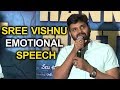 Hero Sree Vishnu emotional speech at Needi Naadi Oke Katha thanks meet