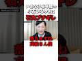 「石丸構文には負けない」意味不明な宣戦布告で空気が読めない小西ひろゆきに石丸伸二がブチギレ #政治 #sorts #石丸伸二 #小西ひろゆき