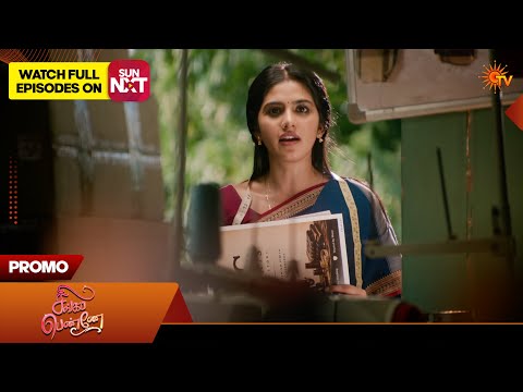 Singappenne - Promo | 25 Sep 2026 | Tamil Serial | Sun TV