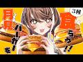 【月見バーガー】秋だぜ!マックの月見3種食べてみた!!️🍔【明透/神椿】