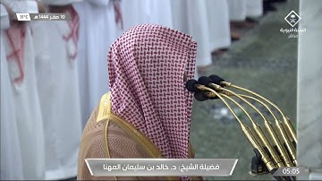 صلاة #الفجر من الحرم #النبوي ١٤٤٤/٢/١٠ | #خالد_المهنا | من سورة المؤمنون