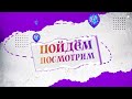 Пойдём-посмотрим. «Модуль-Вуд»