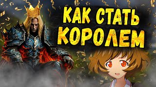 Как Стать КОРОЛЕМ? #5 • Choice of Life: Middle Ages 2 *ГАЙД (нет)