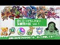 【モンスト】役に立つかもしれない玉楼弐の話vol.1